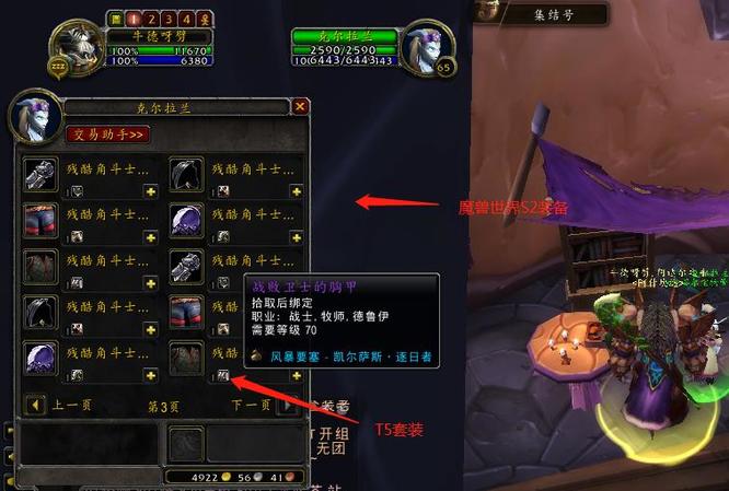 魔兽世界 t6可以换吗