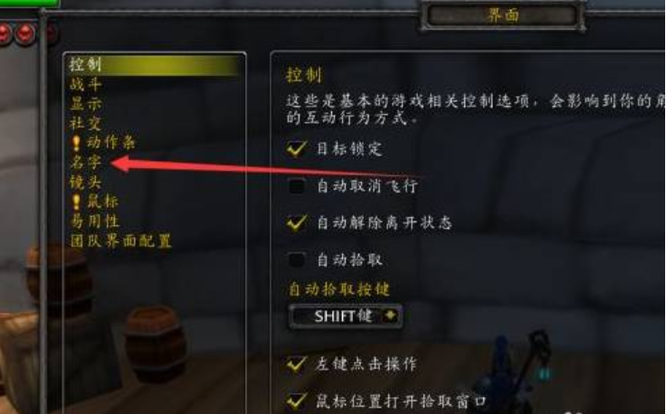 魔兽怪物血条显示怎么设置_魔兽世界怪物血条设置教程