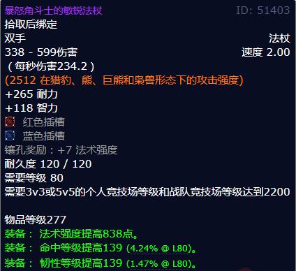 wow怀旧服敏捷法杖怎么获得