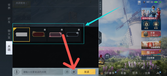 和平精英手游对话框皮肤在哪里设置_和平精英如何设置对话框皮肤