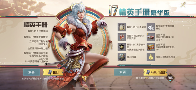 和平精英手游怎么快速升到20级