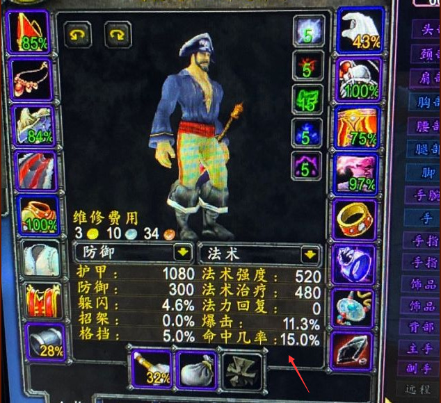 wowtbc元素萨满需要多少命中