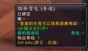 wow驯鹿梅森任务怎么做_魔兽世界中如何完成驯鹿梅森任务