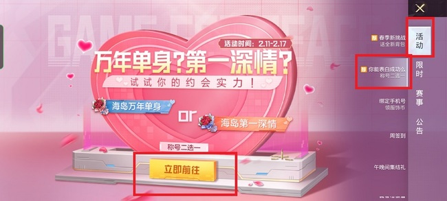 和平精英手游约会模拟器在哪_和平精英约会模拟器下载及使用指南