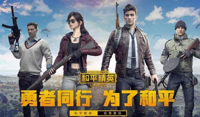 和平精英手游手册兑换商店哪去了