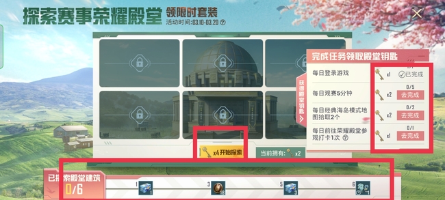 和平精英手游新出来的神殿活动怎么玩的_平精英神殿活动详解玩法攻略全解析