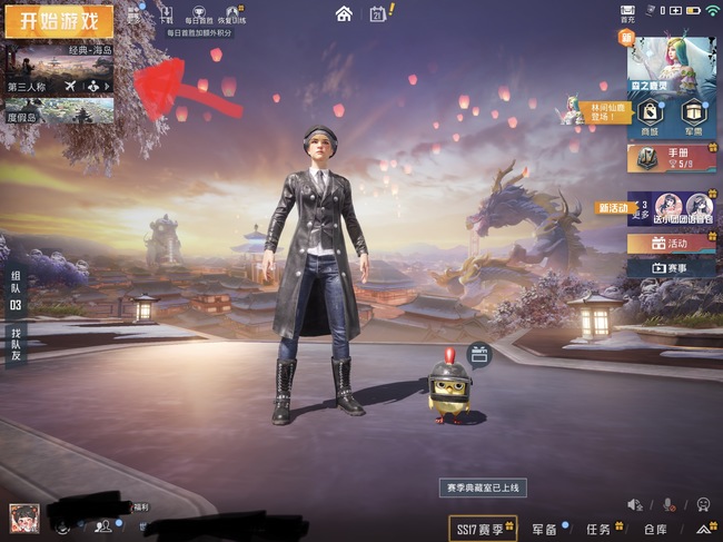 和平精英手游狮子怎么获取