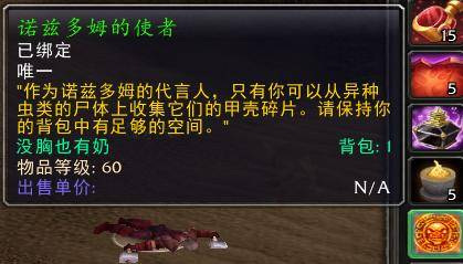 wow虫皮是什么_魔兽世界中的虫皮是什么