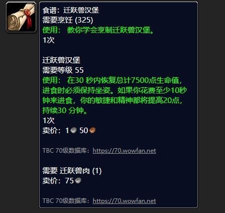 wow迁跃兽汉堡食谱怎么获得