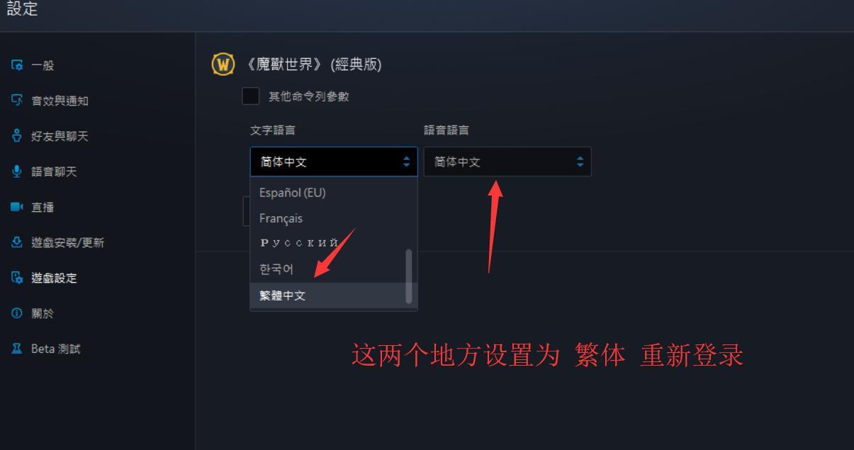 wow服务器语言和客户端不匹配是什么原因_魔兽世界服务器与客户端语言不符原因分析