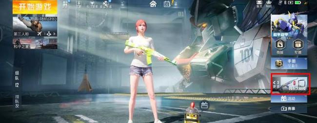 和平精英手游怎么免费获得荣耀币