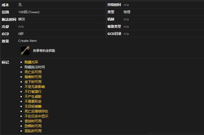 wow执事者的金钥匙怎么获得