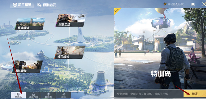 和平精英手游打靶房在哪里_和平精英如何找到打靶房