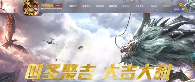 怎么下载和平精英手游体验服