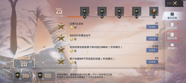 和平精英手游吃鸡改名卡免费获取方法有哪些_和平精英免费获取改名卡方法大揭秘！