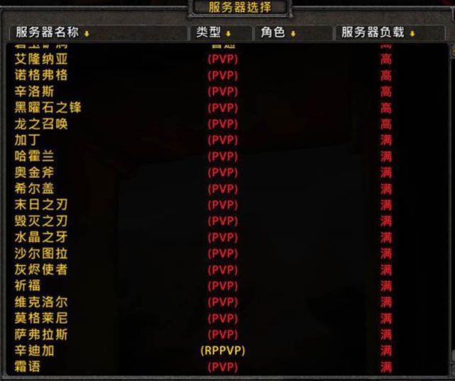 wow怀旧服台服环境怎么样