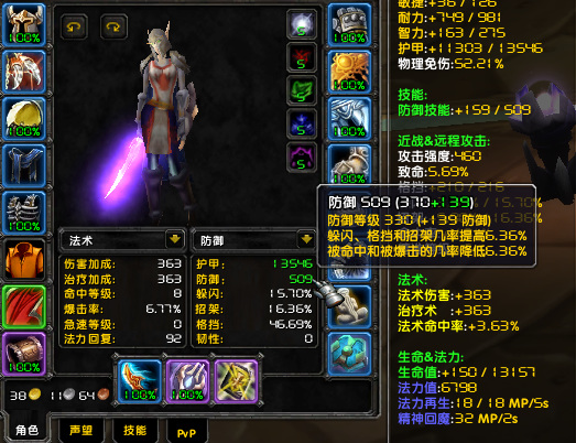 wow防骑102.4怎么算