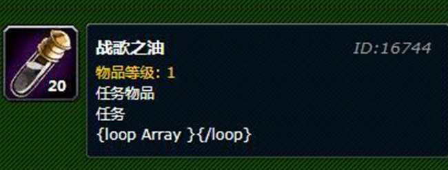 wow战歌之油在哪