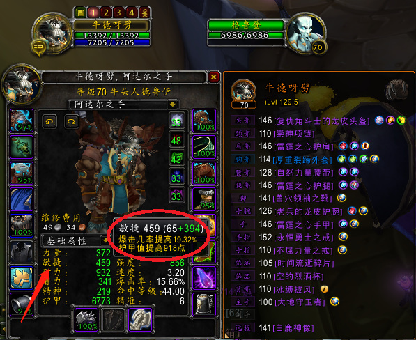 wowtbc熊t属性要求是什么_魔兽世界tbc熊德属性需求详解