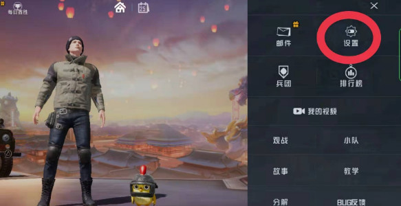 和平精英手游定位在哪里设置_和平精英更新内容一览