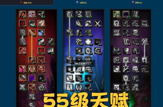 wow10.0DK出村多少级