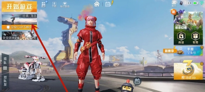 和平精英手游淘汰积分怎么涨