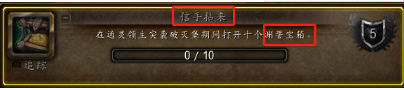 wow渊誓宝箱怎么拿