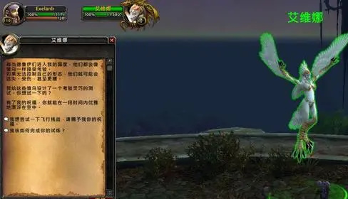 魔兽世界德鲁伊职业坐骑任务怎么做