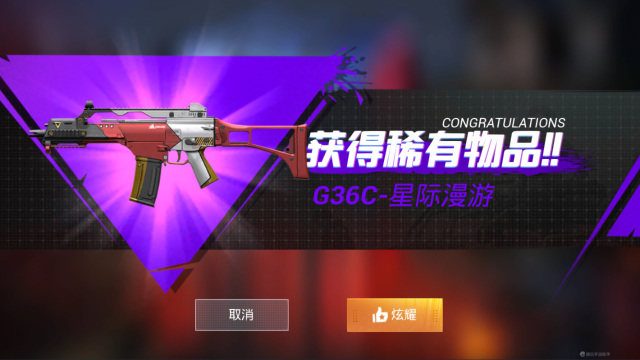 星际漫游者系列皮肤有哪些获得方式什么需配图说明_星际漫游者系列皮肤获取方式及配图解析