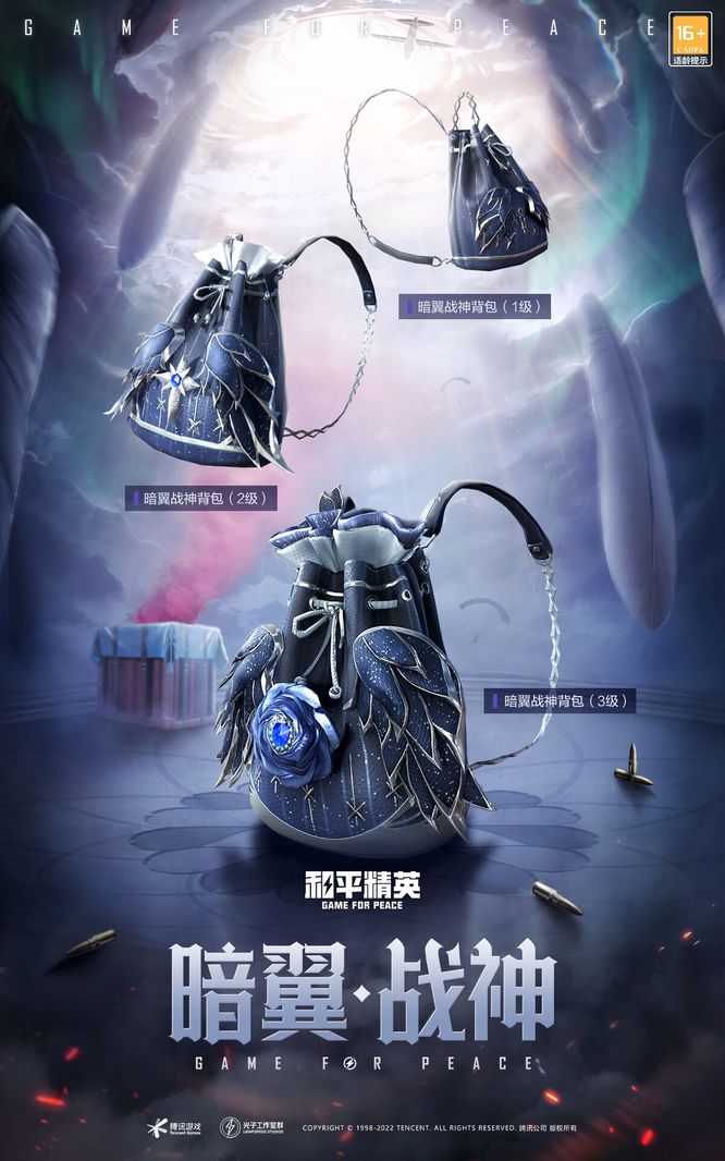 和平精英手游空投节返场什么皮肤_和平精英空投节返场皮肤有哪些