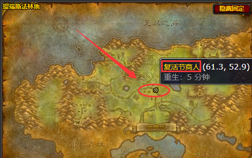 wow复活节商人在哪