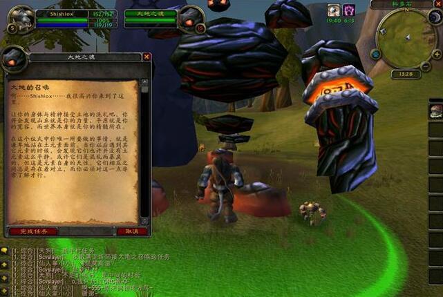 魔兽世界萨满图腾任务怎么做_玩魔兽世界的萨满如何完成图腾任务