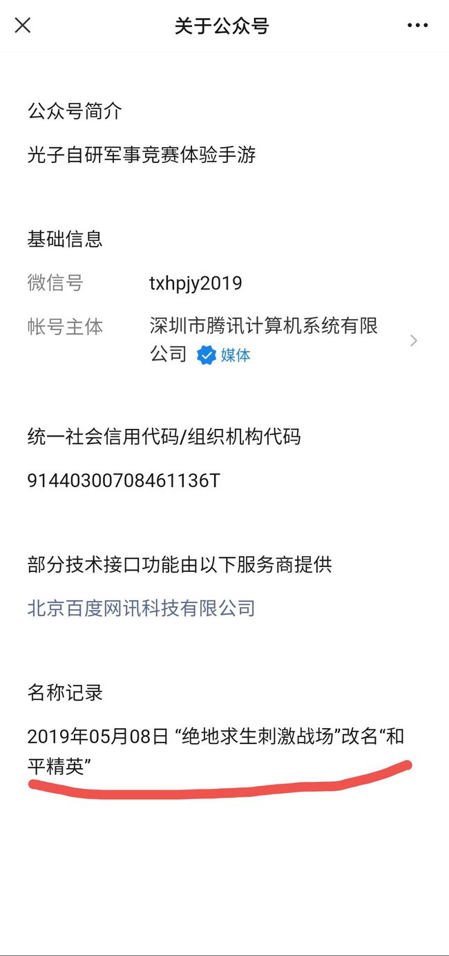 和平精英手游哪年出的