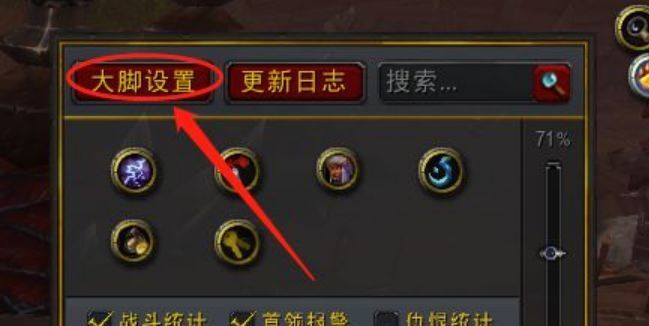 魔兽世界自动任务怎么关闭_如何关闭魔兽世界的自动任务