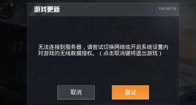 吃鸡总是闪退是什么原因