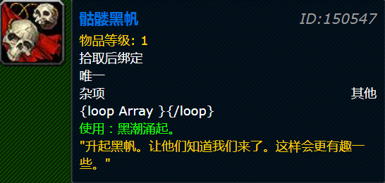 wow骷髅黑帆玩具怎么获得_魔兽世界中如何获取骷髅黑帆玩具