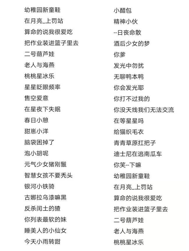 和平精英手游的名字怎么取才好听