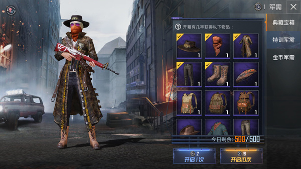 和平精英手游需要钱吗