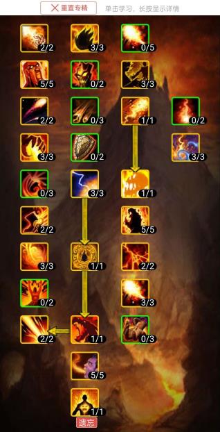 wow60级火法不能A怪吗