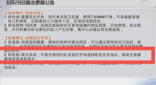 和平精英手游队友倒了可以抗走吗