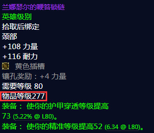 wowwlk红玉圣殿掉落比icc好吗_红玉圣殿掉落是否更胜冰冠堡垒