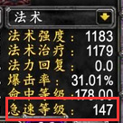 魔兽世界 tbc怀旧服p4暗牧急速要多少_wow tbc怀旧服暗牧魔急需求