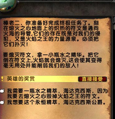 wow怀旧服灭火任务怎么做_魔兽世界怀旧服灭火任务攻略
