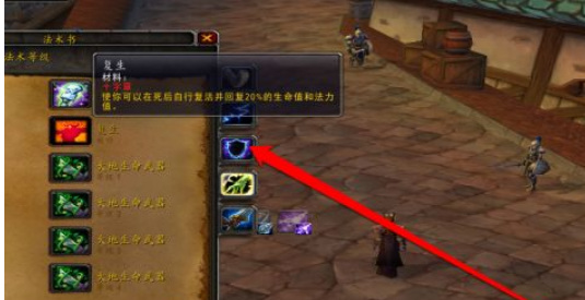 魔兽世界十字章哪里买