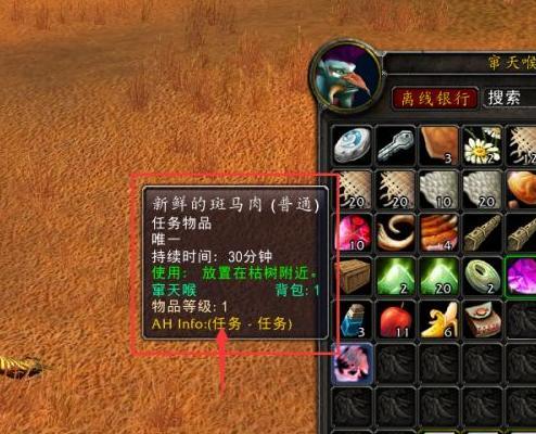 wow伊沙姆哈尔的牙齿枯树在哪里_魔兽世界寻找伊沙姆哈尔的枯树牙齿