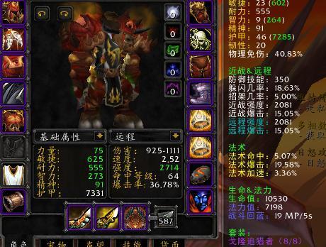 魔兽世界 tbc70猎人命中堆到多少合适_猎人命中需要堆多少合适