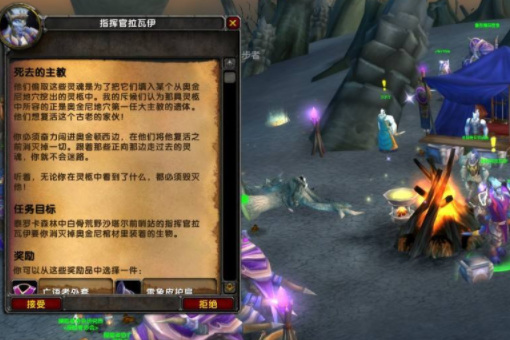 wow死去的主教任务怎么做