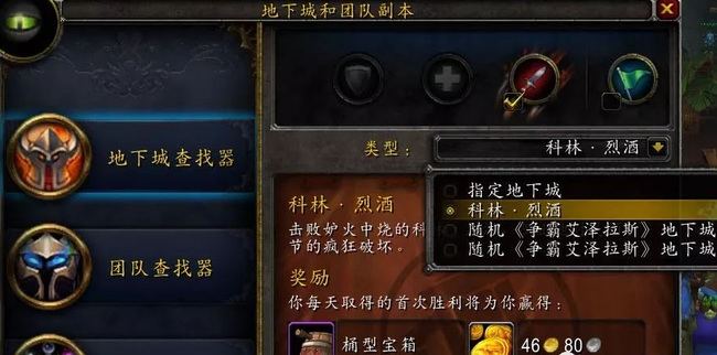 魔兽世界科林的烈酒任务哪里交