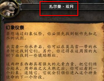 wow幻像的指引怎么做