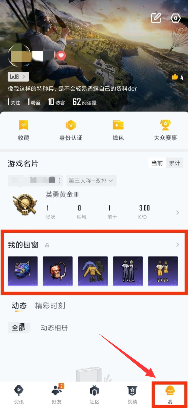 和平营地橱窗展示怎么弄_打造炫酷橱窗充实你的和平精英游戏体验